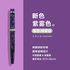 Purple Mist