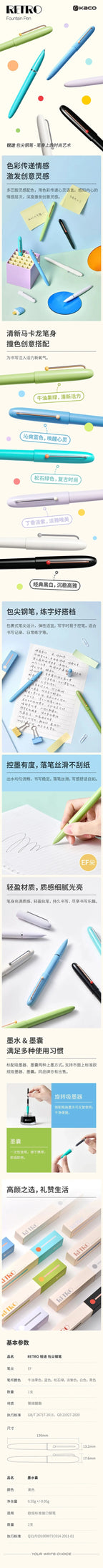 KACO PureLine Fountain Pen – Retro Edition - Original Kawaii Pen