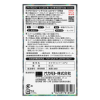 The back of the Okamoto Zero Two (002) condom box, featuring detailed product information and specifications in Japanese. It includes a numbered list of features, a chart showing the "Large" size and "Water-based Polyurethane" material, and a barcode at the bottom right. The text also includes the manufacturer's address in Tokyo and safety warnings.