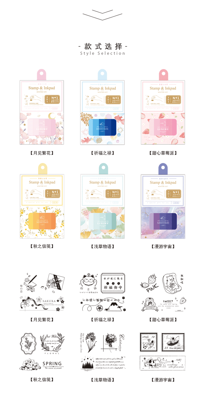 Vintage Universe Stamp & Ink Pad Set - Original Kawaii Pen